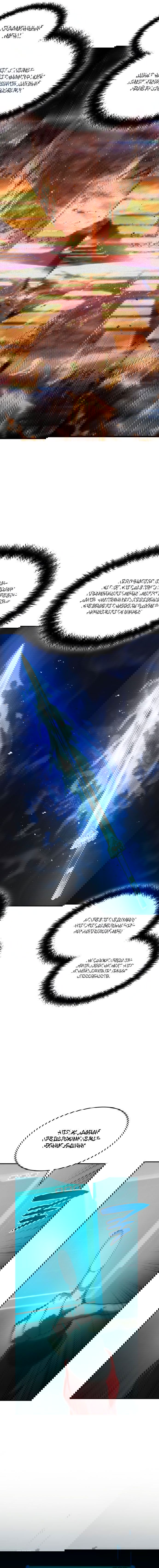 Манга Некромант, не знающий границ - Глава 43 Страница 13