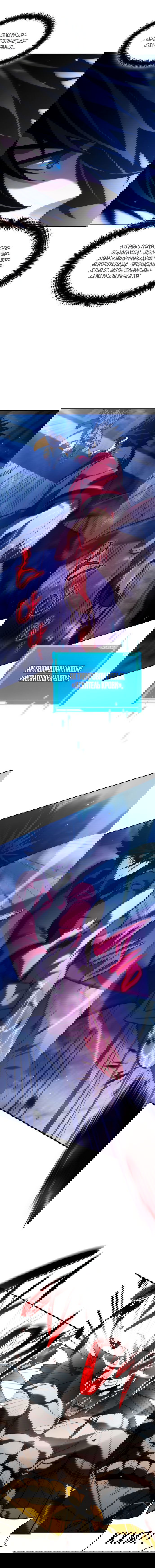 Манга Некромант, не знающий границ - Глава 43 Страница 16