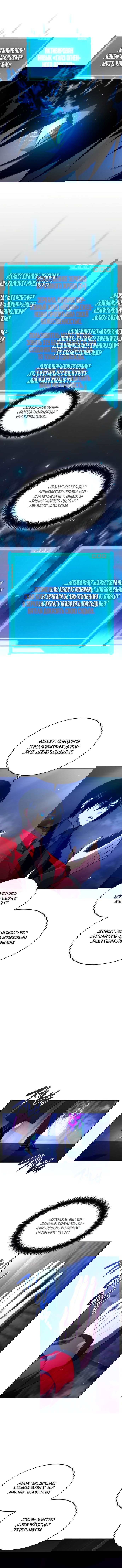 Манга Некромант, не знающий границ - Глава 43 Страница 19