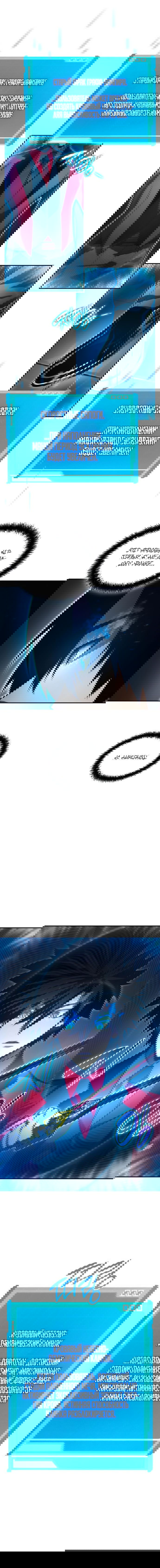 Манга Некромант, не знающий границ - Глава 43 Страница 12