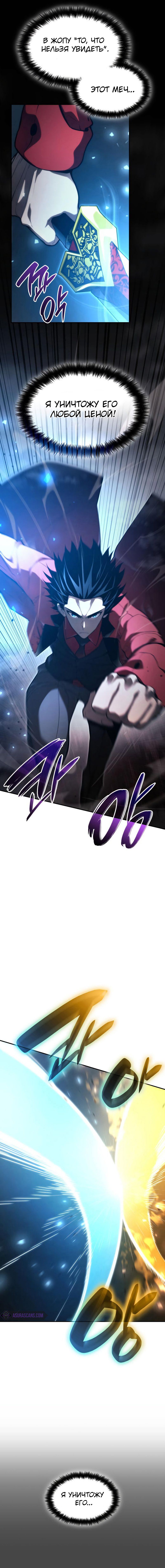 Манга Некромант, не знающий границ - Глава 44 Страница 9