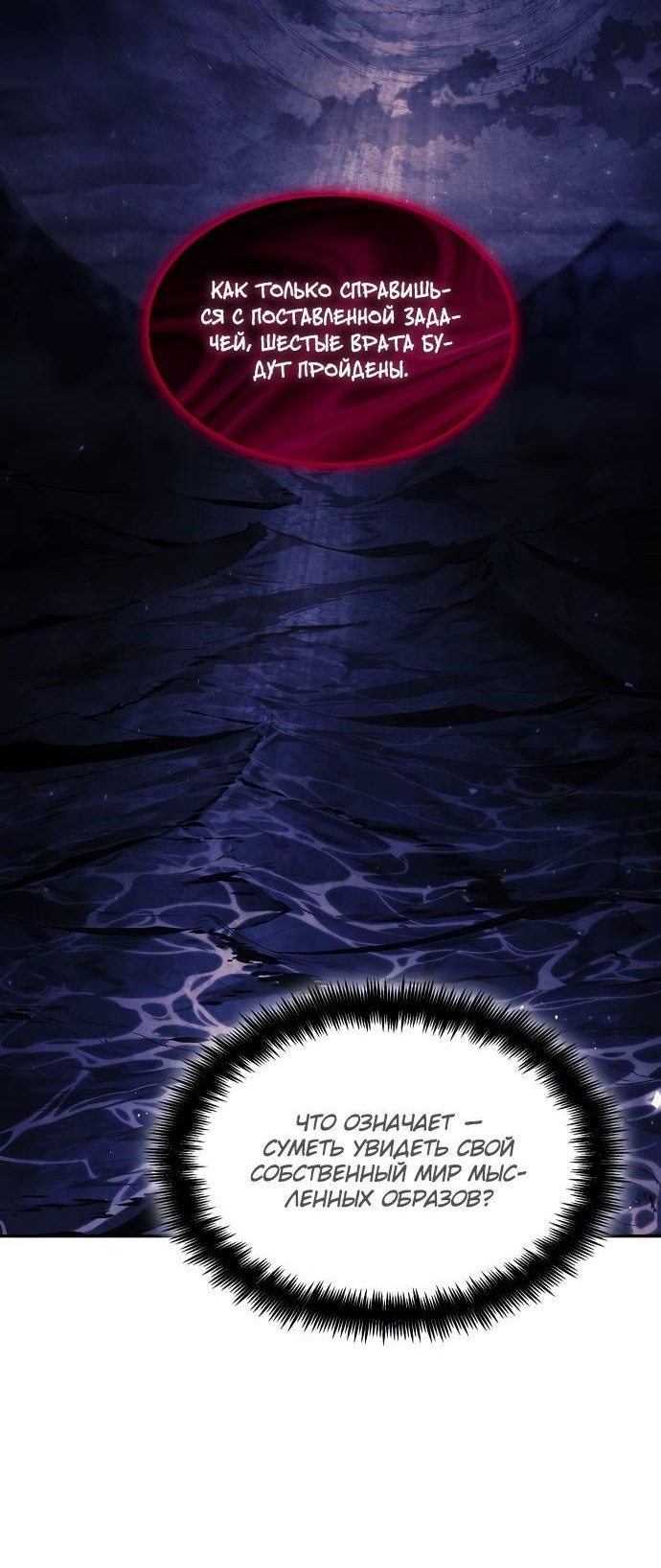 Манга Некромант, не знающий границ - Глава 46 Страница 38