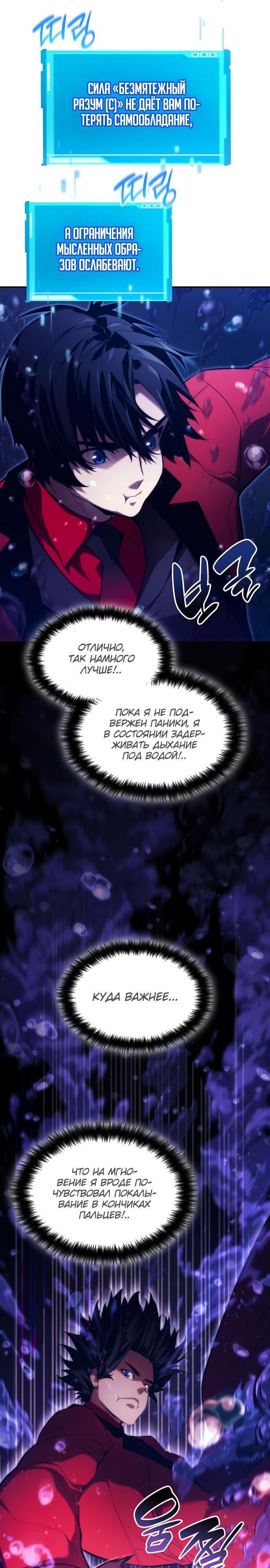 Манга Некромант, не знающий границ - Глава 46 Страница 45