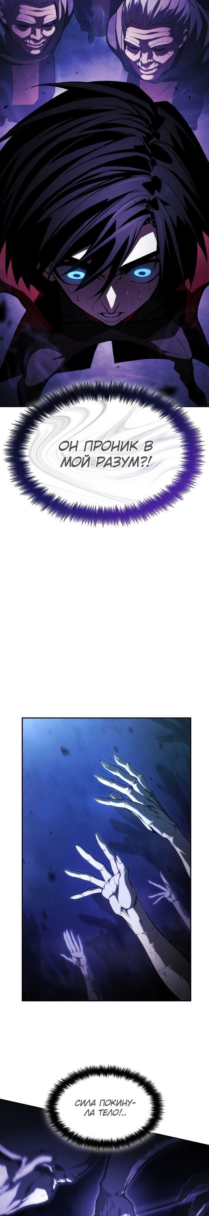 Манга Некромант, не знающий границ - Глава 46 Страница 3