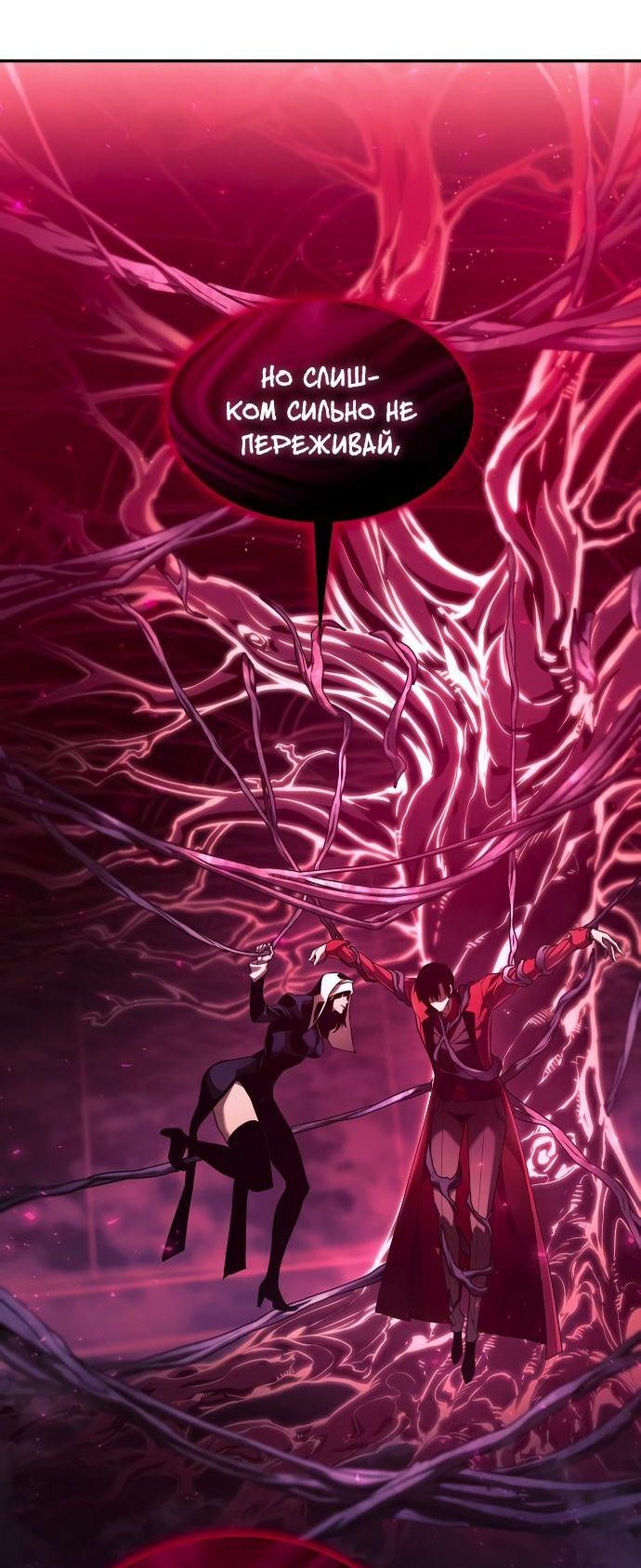 Манга Некромант, не знающий границ - Глава 46 Страница 31