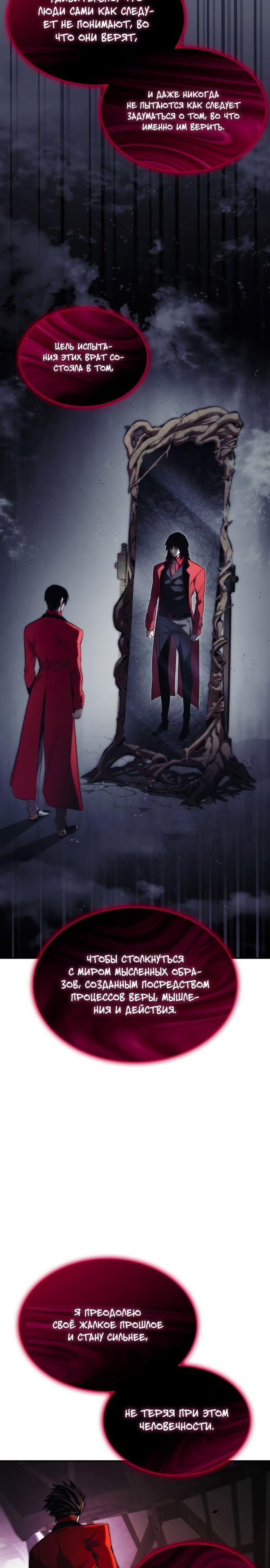 Манга Некромант, не знающий границ - Глава 46 Страница 70
