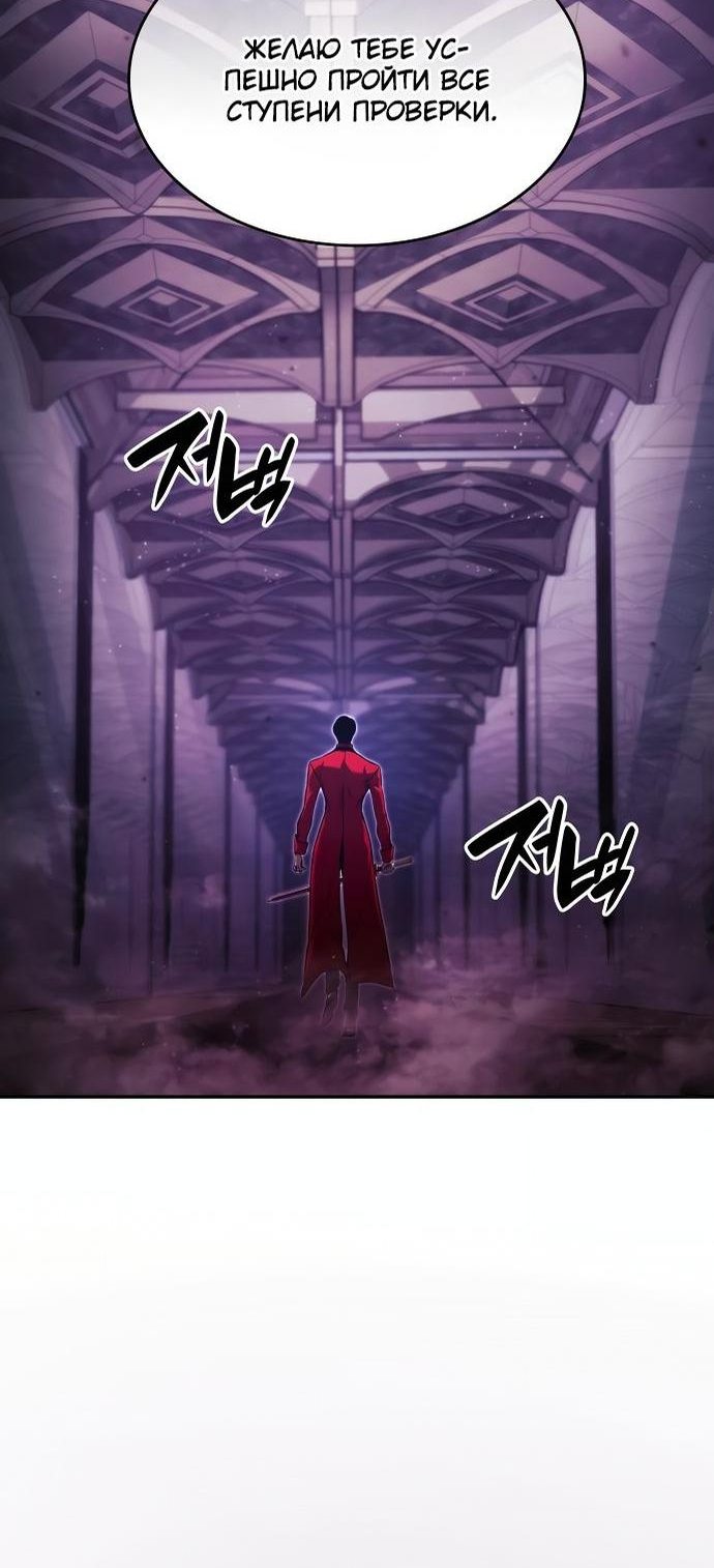 Манга Некромант, не знающий границ - Глава 46 Страница 21