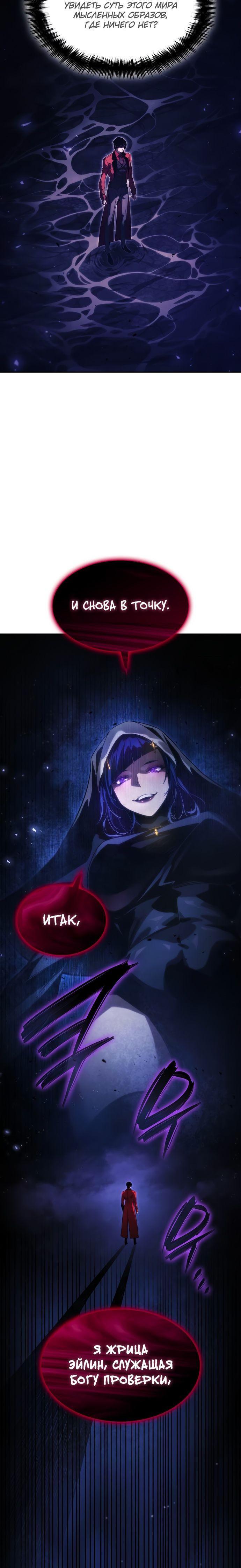 Манга Некромант, не знающий границ - Глава 46 Страница 41