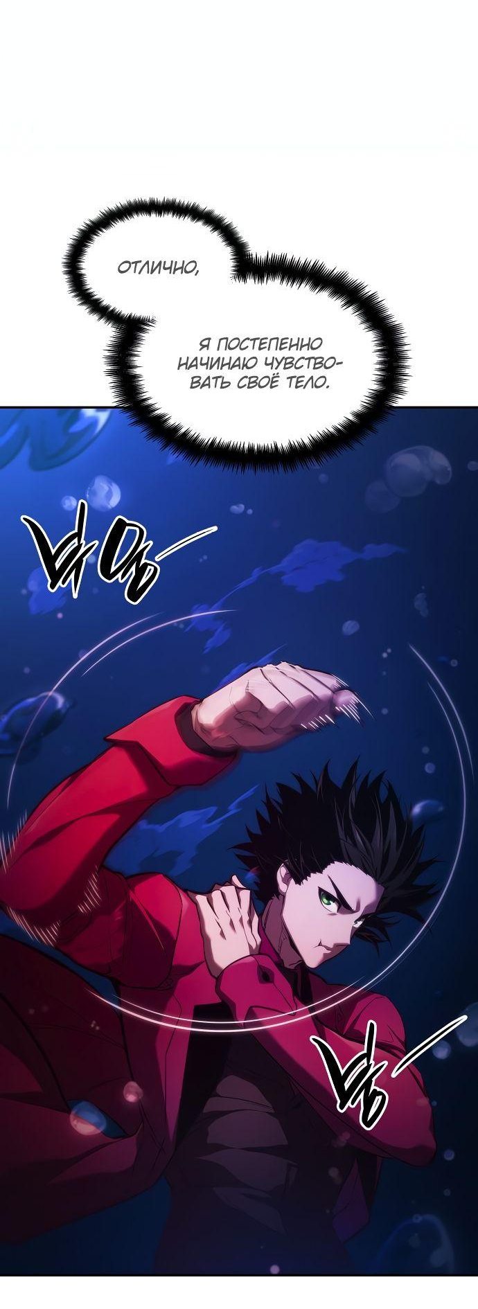 Манга Некромант, не знающий границ - Глава 46 Страница 49