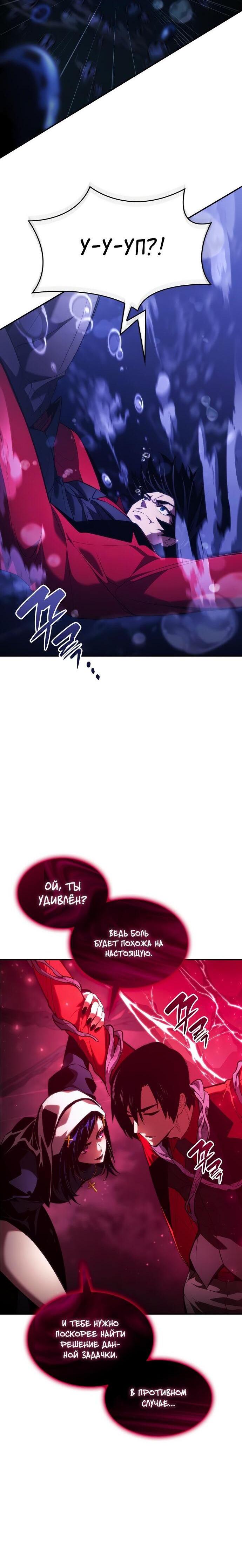 Манга Некромант, не знающий границ - Глава 46 Страница 43