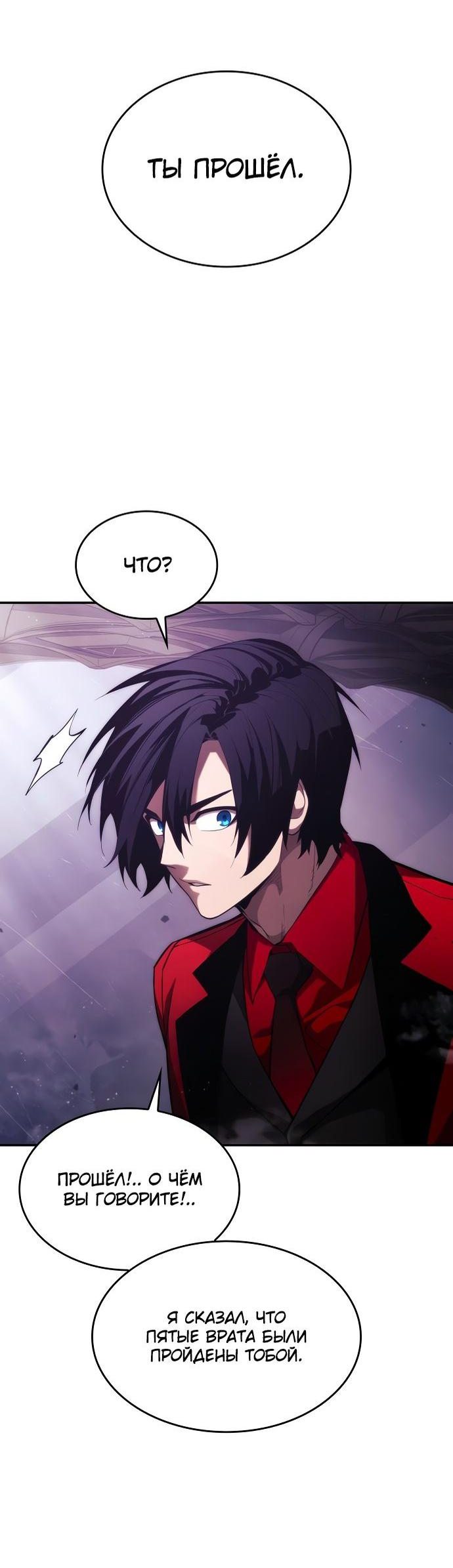Манга Некромант, не знающий границ - Глава 46 Страница 10