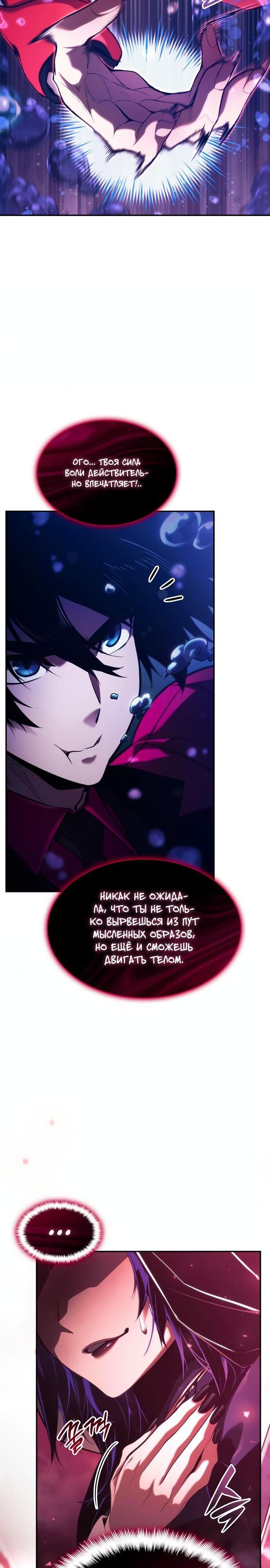 Манга Некромант, не знающий границ - Глава 46 Страница 46
