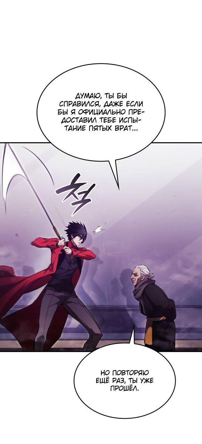 Манга Некромант, не знающий границ - Глава 46 Страница 19