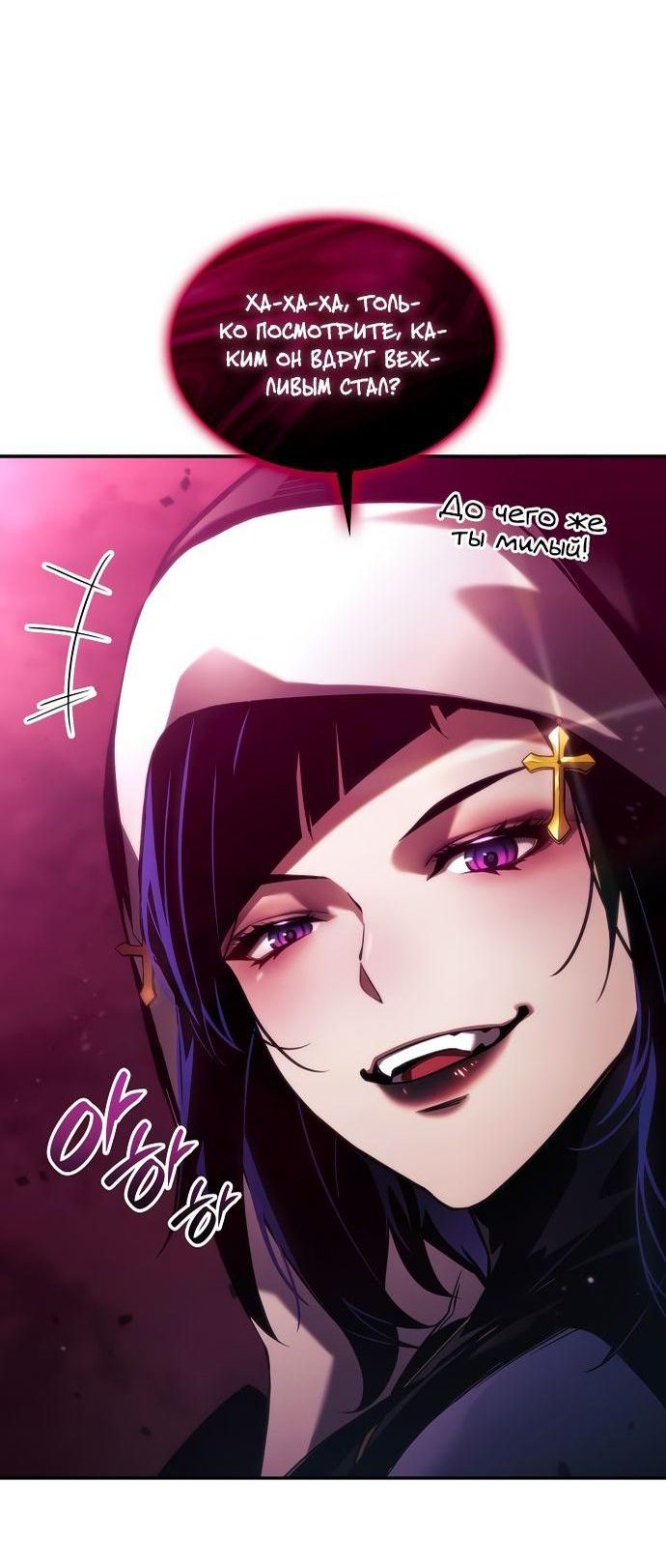 Манга Некромант, не знающий границ - Глава 46 Страница 36