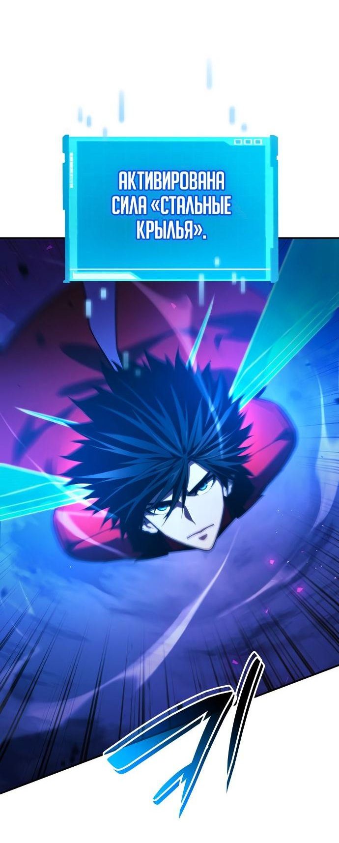 Манга Некромант, не знающий границ - Глава 46 Страница 59