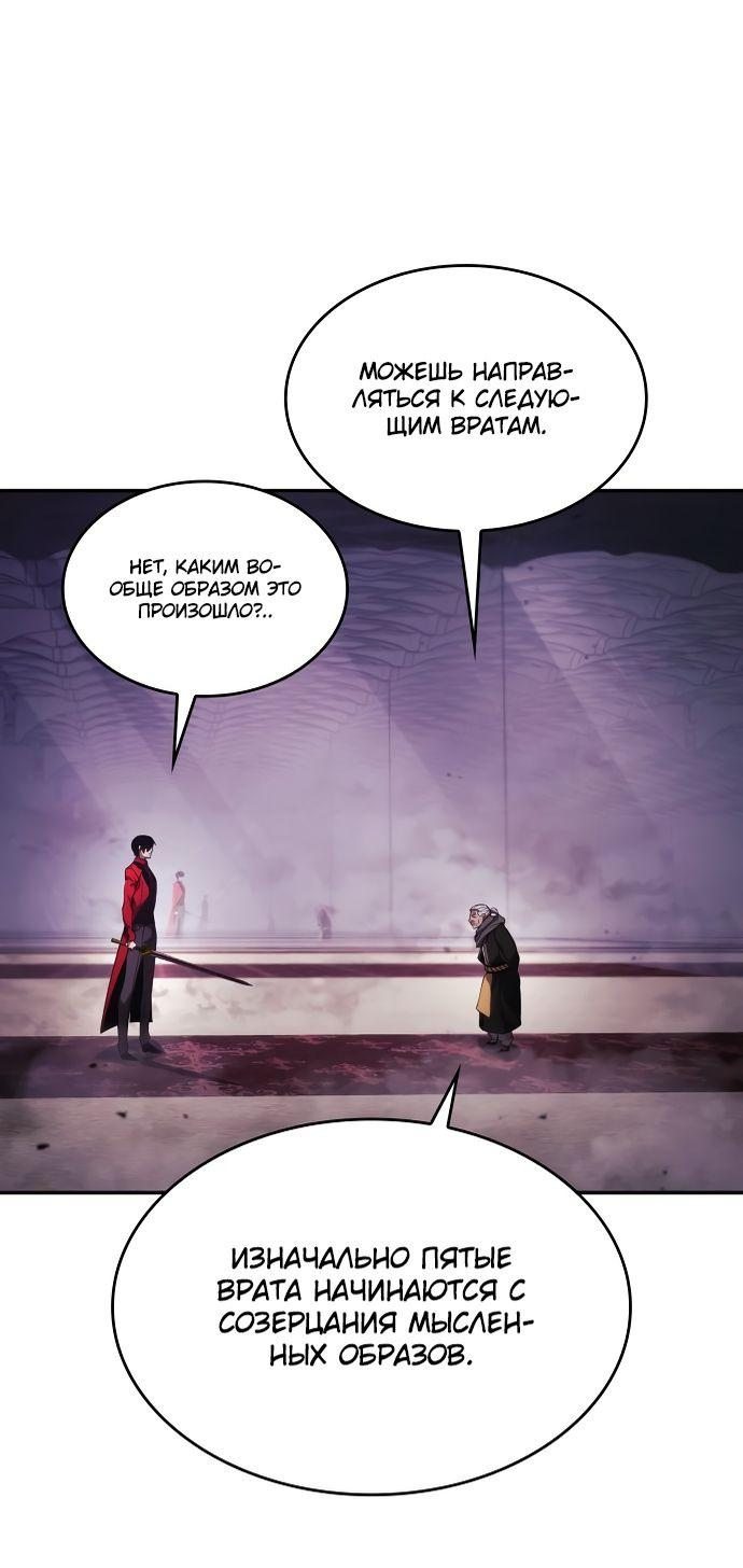 Манга Некромант, не знающий границ - Глава 46 Страница 11