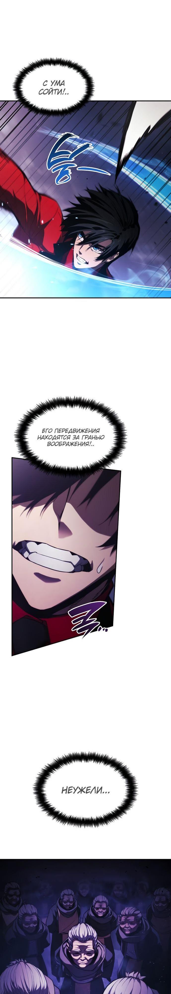 Манга Некромант, не знающий границ - Глава 46 Страница 2