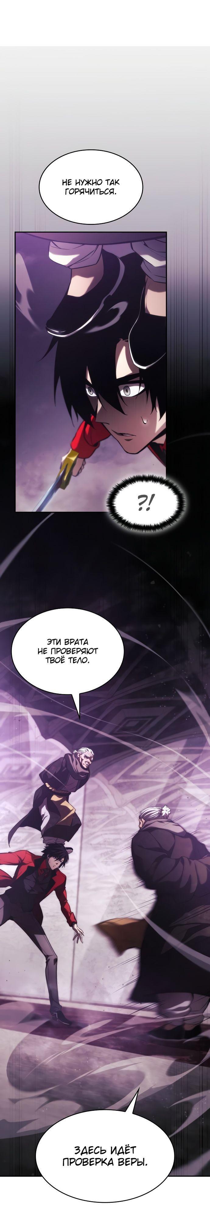 Манга Некромант, не знающий границ - Глава 46 Страница 1