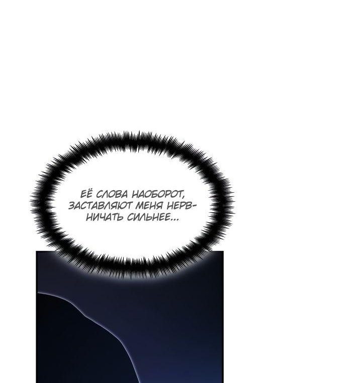 Манга Некромант, не знающий границ - Глава 46 Страница 33