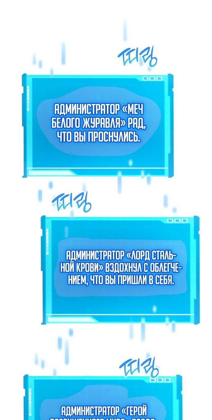 Манга Некромант, не знающий границ - Глава 46 Страница 68
