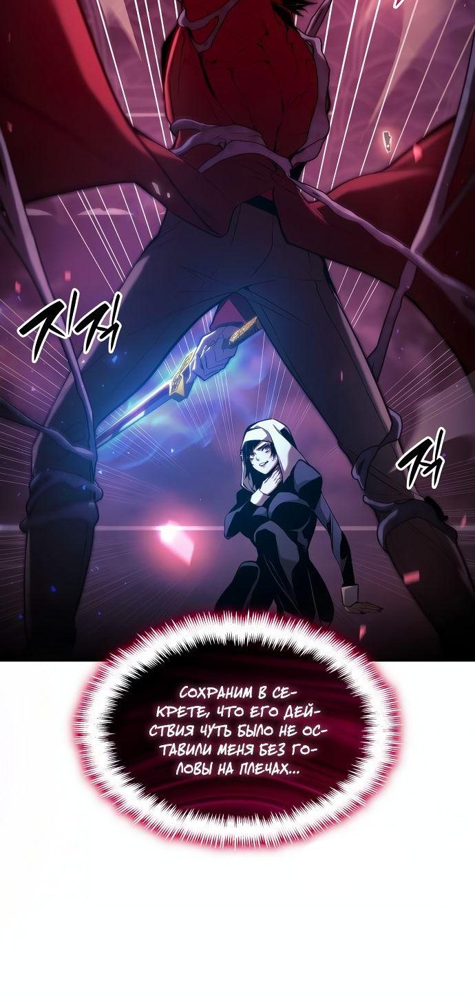 Манга Некромант, не знающий границ - Глава 46 Страница 48