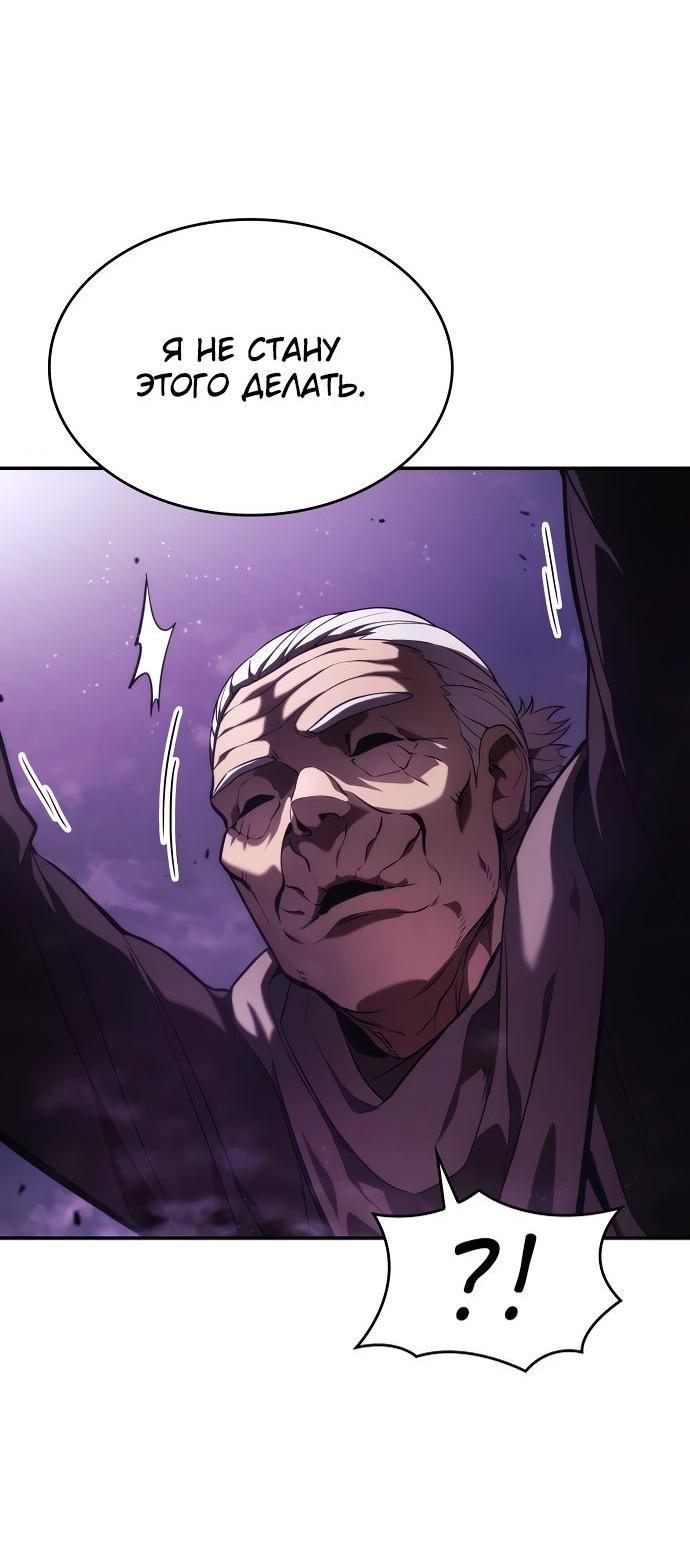 Манга Некромант, не знающий границ - Глава 46 Страница 15
