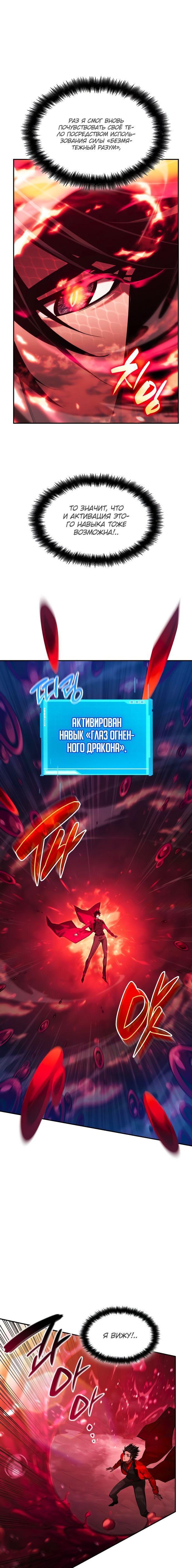 Манга Некромант, не знающий границ - Глава 46 Страница 54
