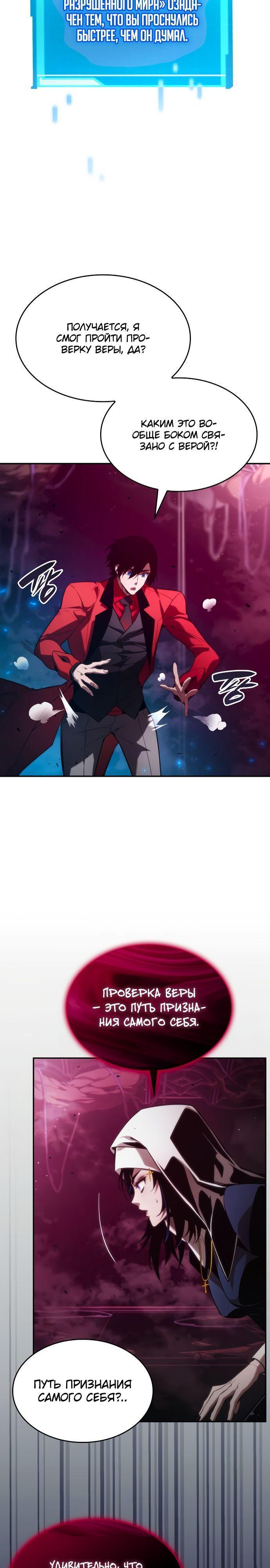 Манга Некромант, не знающий границ - Глава 46 Страница 69