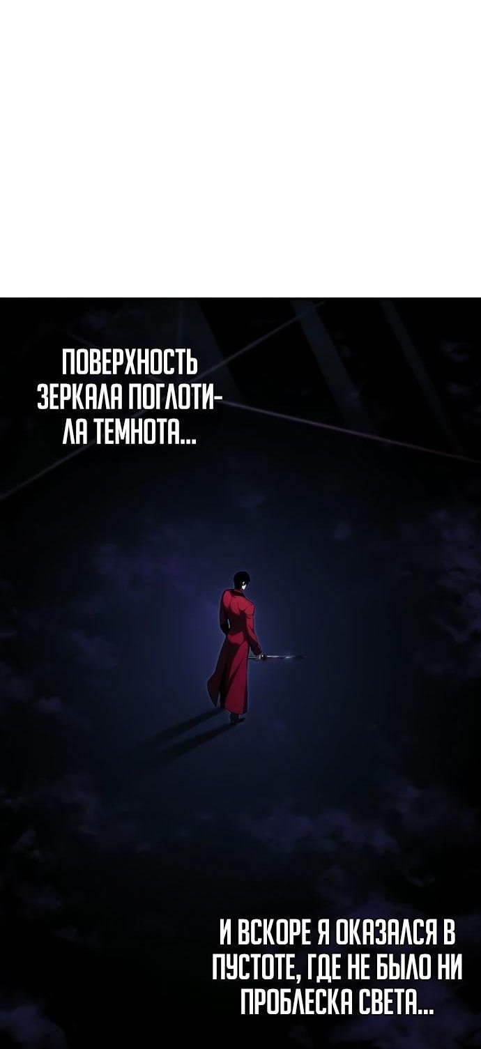 Манга Некромант, не знающий границ - Глава 46 Страница 24