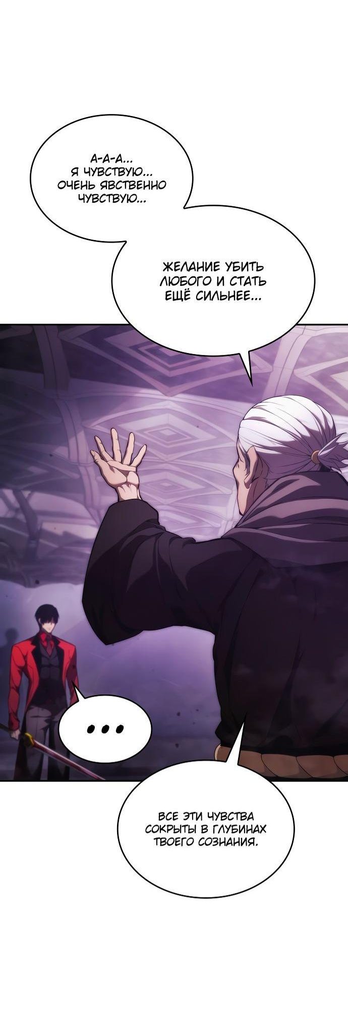 Манга Некромант, не знающий границ - Глава 46 Страница 13