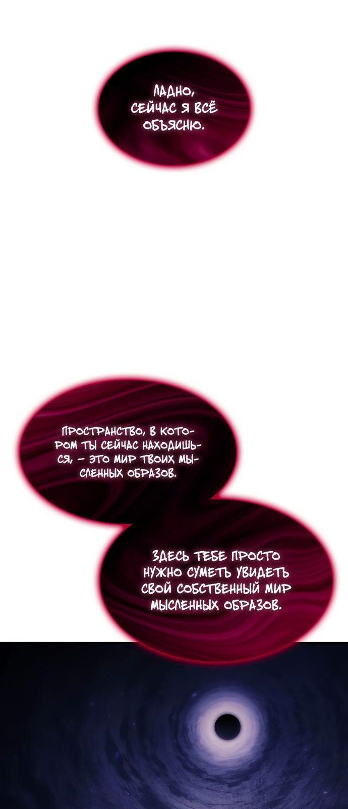 Манга Некромант, не знающий границ - Глава 46 Страница 37