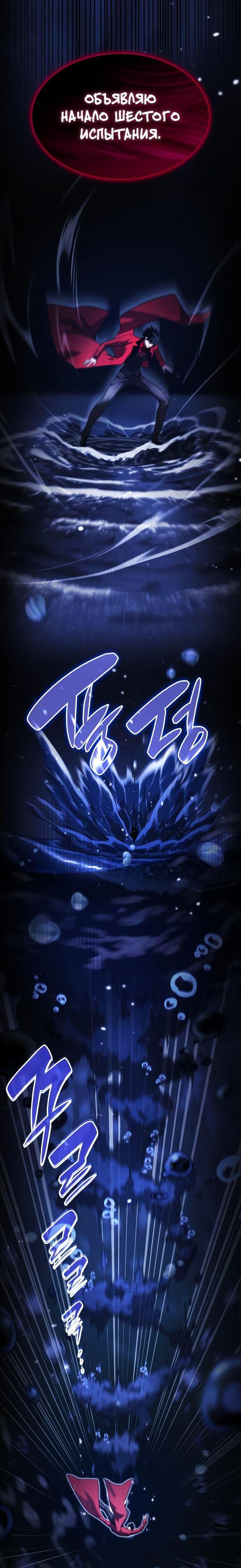 Манга Некромант, не знающий границ - Глава 46 Страница 42