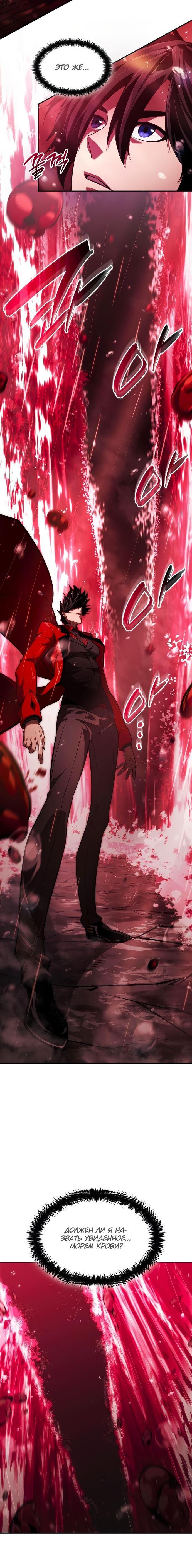 Манга Некромант, не знающий границ - Глава 46 Страница 55