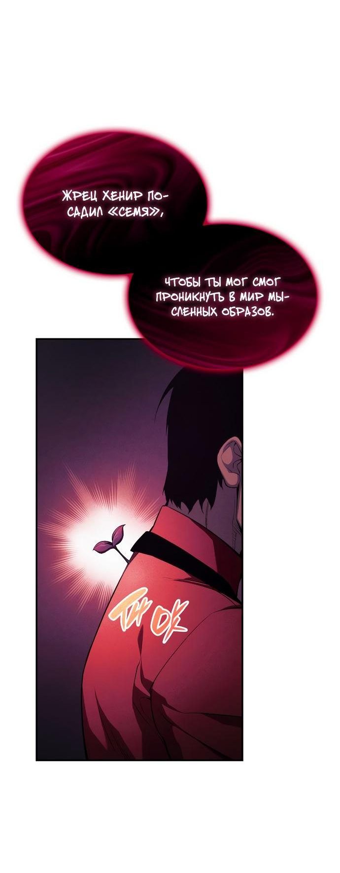 Манга Некромант, не знающий границ - Глава 46 Страница 29