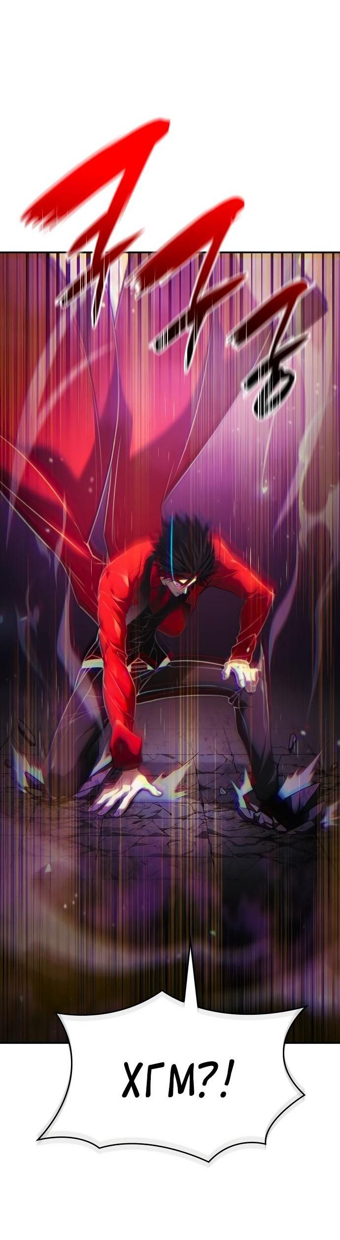 Манга Некромант, не знающий границ - Глава 46 Страница 79