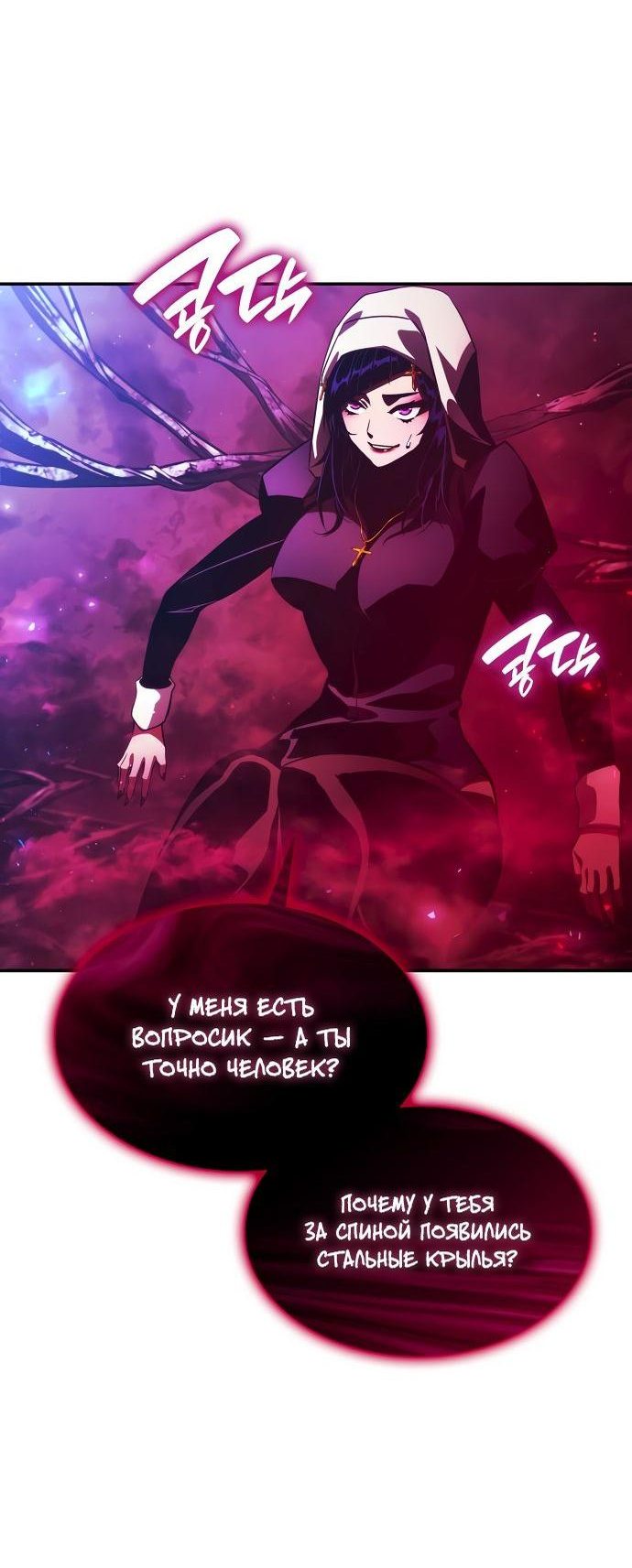 Манга Некромант, не знающий границ - Глава 46 Страница 58