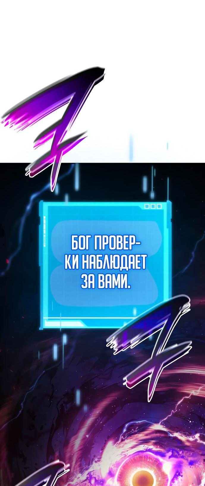 Манга Некромант, не знающий границ - Глава 46 Страница 76