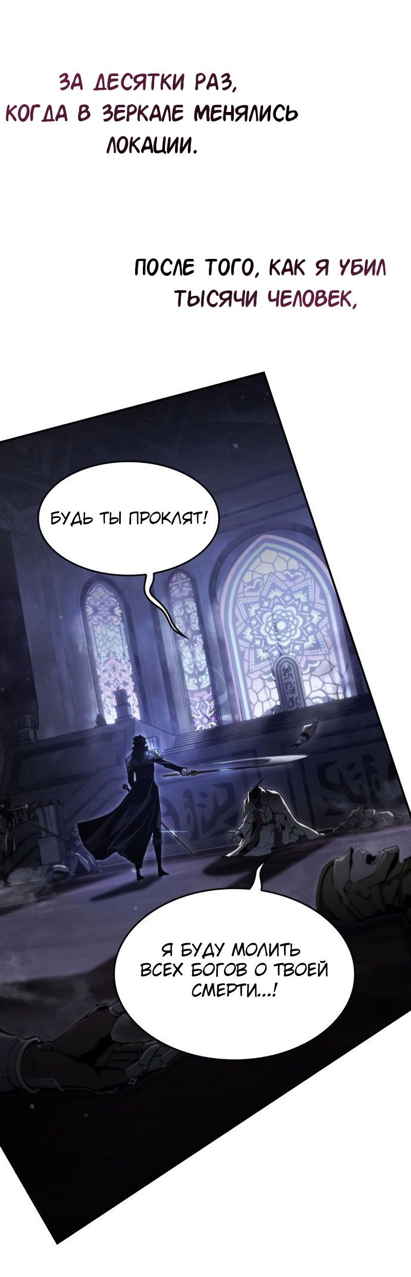 Манга Некромант, не знающий границ - Глава 47 Страница 67