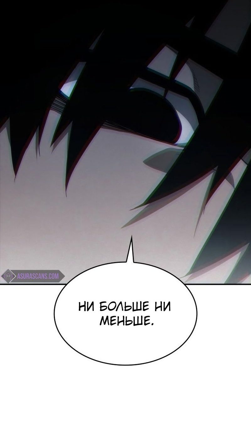 Манга Некромант, не знающий границ - Глава 47 Страница 64