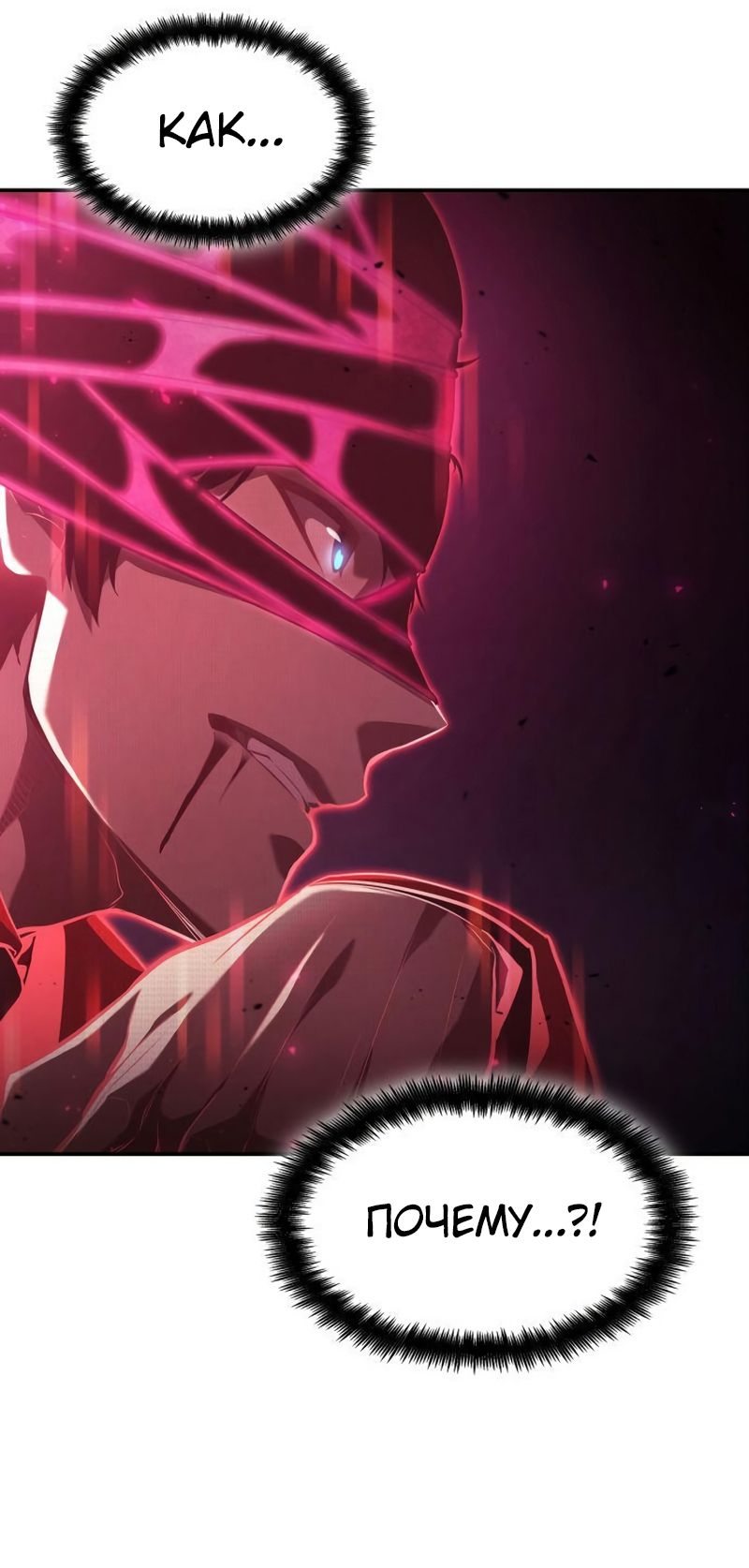 Манга Некромант, не знающий границ - Глава 47 Страница 45