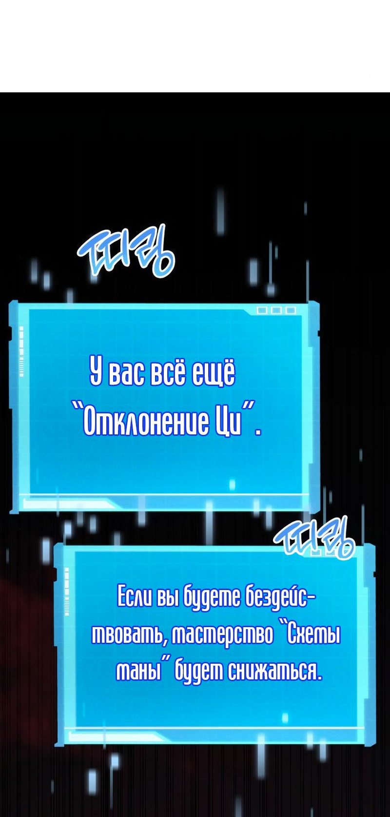 Манга Некромант, не знающий границ - Глава 47 Страница 47
