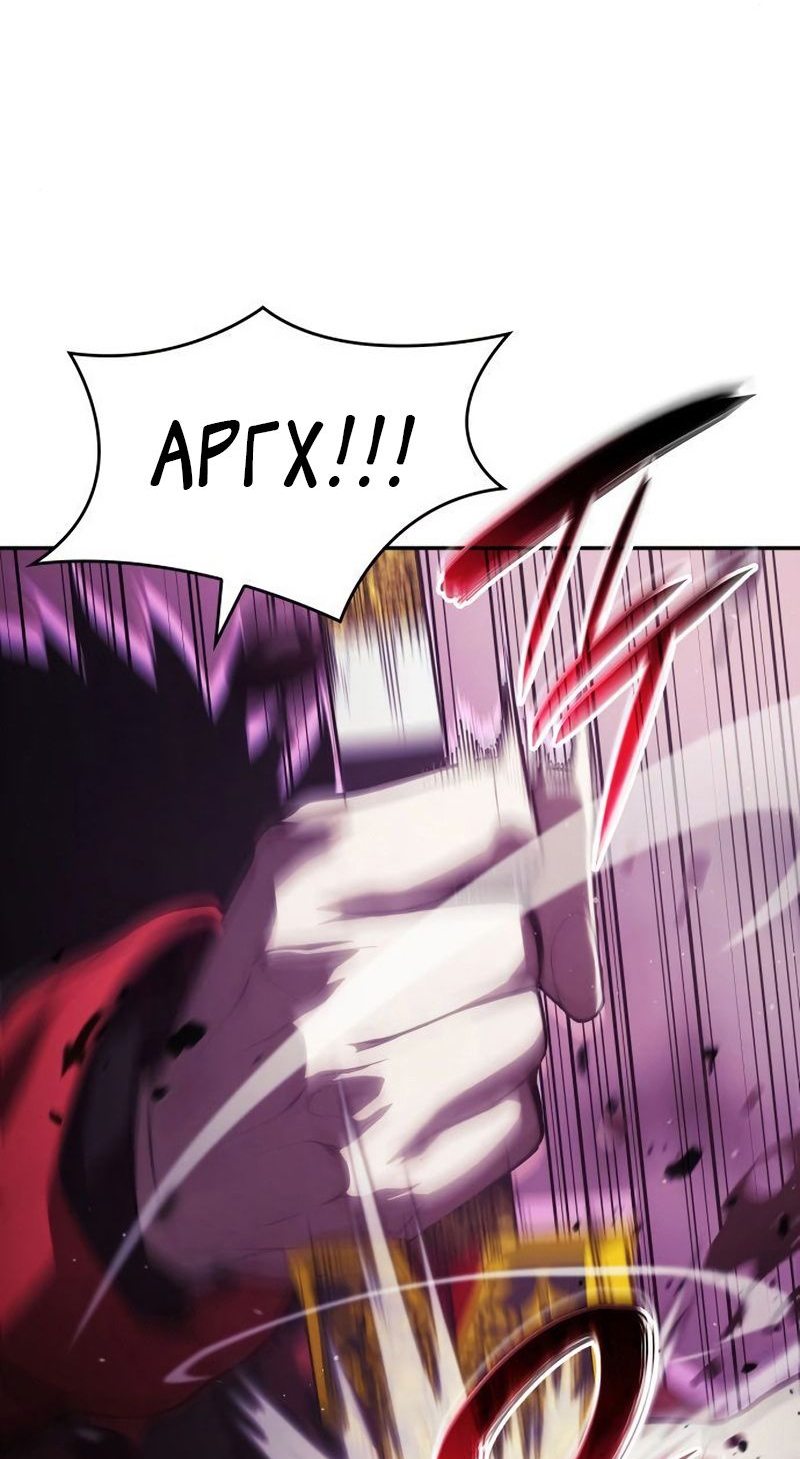 Манга Некромант, не знающий границ - Глава 47 Страница 4