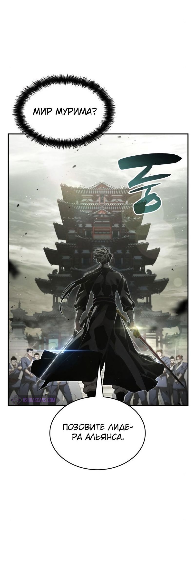 Манга Некромант, не знающий границ - Глава 47 Страница 51