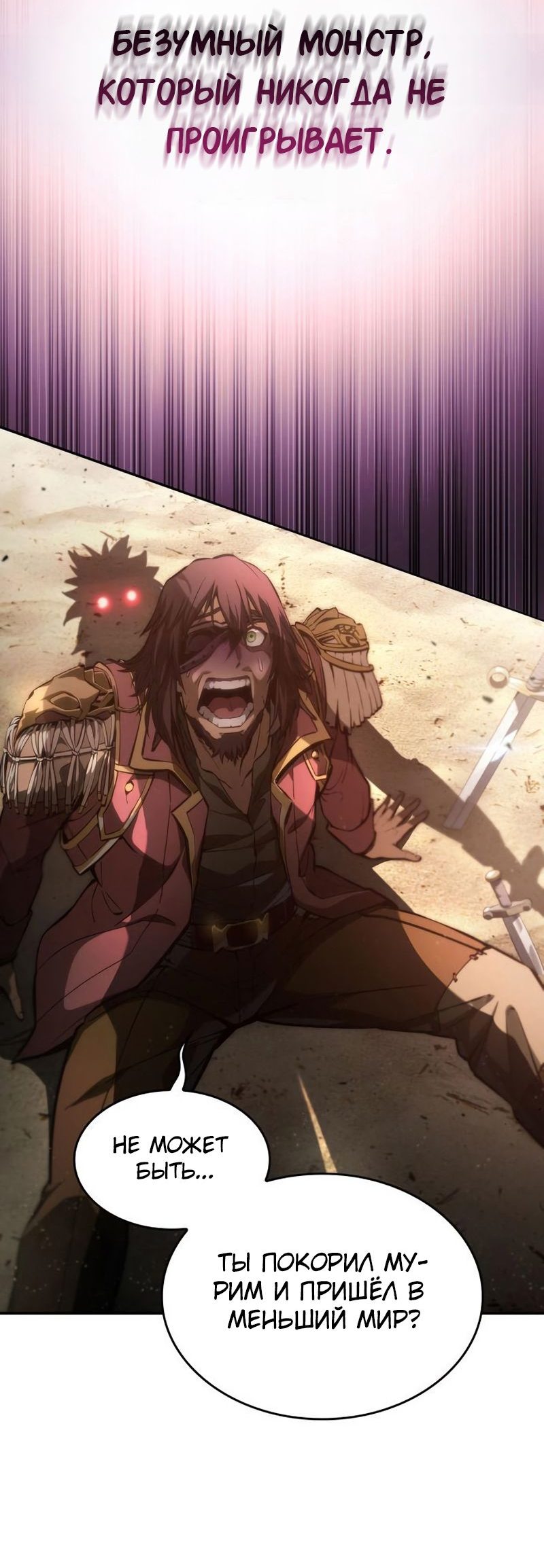 Манга Некромант, не знающий границ - Глава 47 Страница 69
