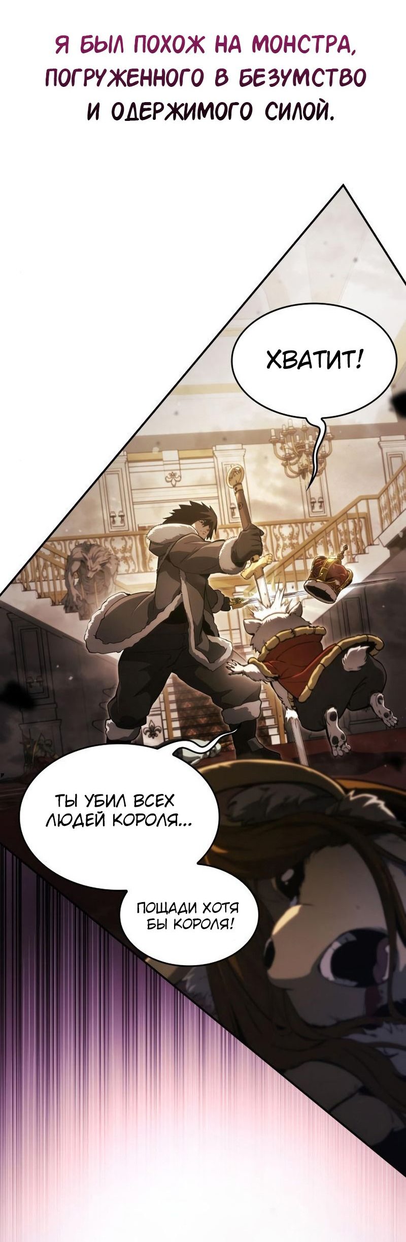 Манга Некромант, не знающий границ - Глава 47 Страница 68