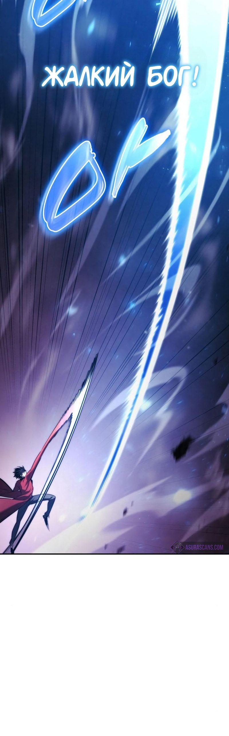Манга Некромант, не знающий границ - Глава 47 Страница 14