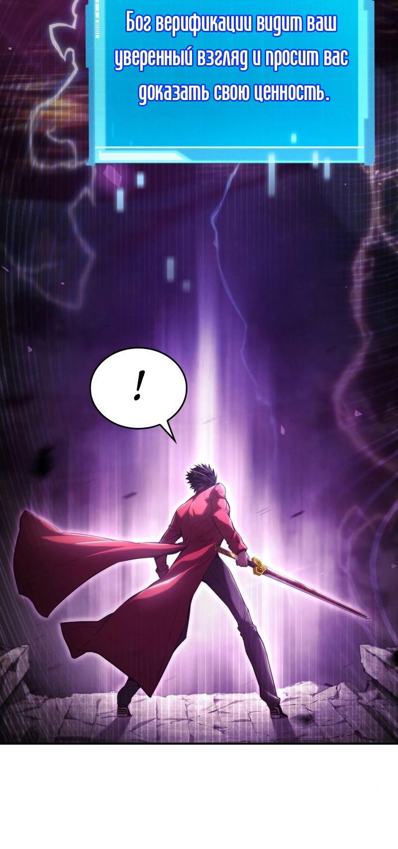 Манга Некромант, не знающий границ - Глава 47 Страница 19