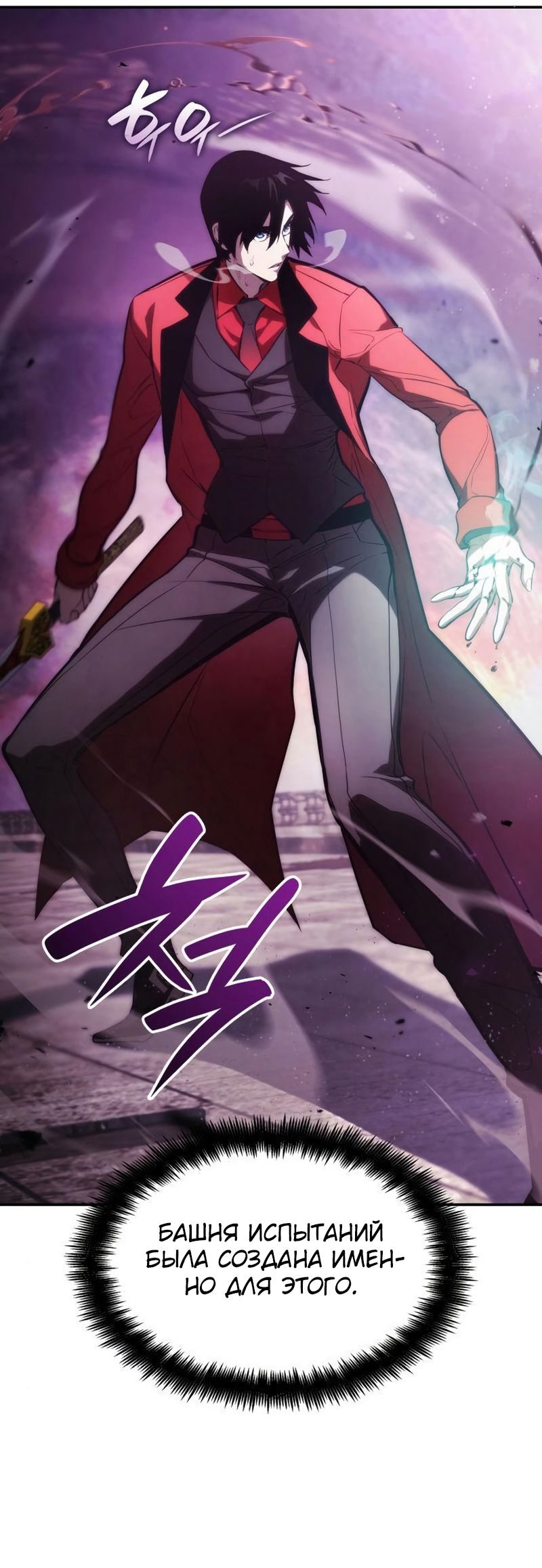 Манга Некромант, не знающий границ - Глава 47 Страница 8