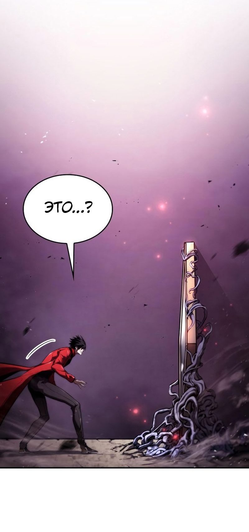 Манга Некромант, не знающий границ - Глава 47 Страница 26