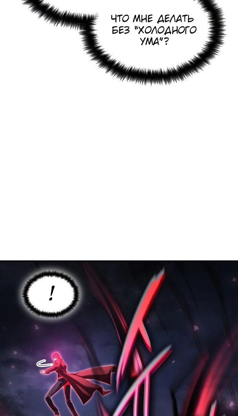 Манга Некромант, не знающий границ - Глава 47 Страница 40